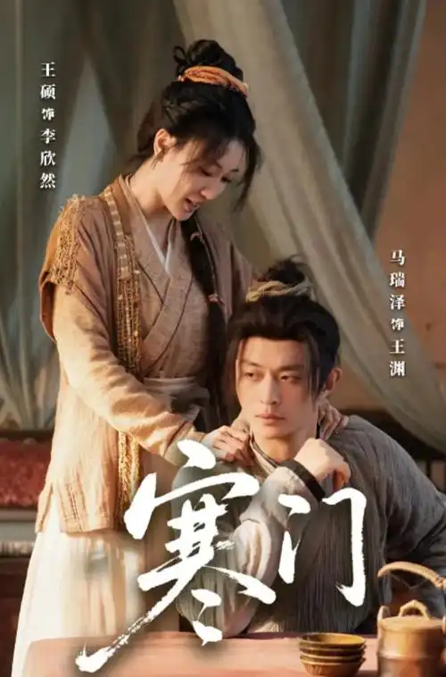 《小姑娘》电影主演林晚角色照